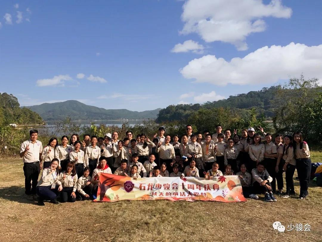 ʯ���ٿ���ʮ��������������ͯ����¶Ӫ